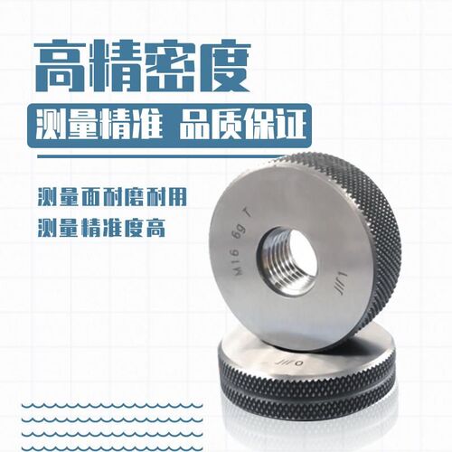公制螺纹环规M12-M22t川牌量规通止规外螺纹检测量具高精度:6G