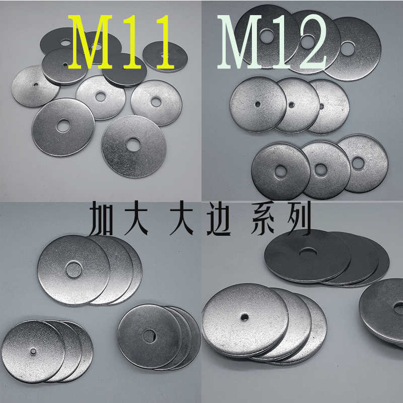 非标加工定制做加大厚重固型不锈钢304平垫片圈介子华斯司m11m12