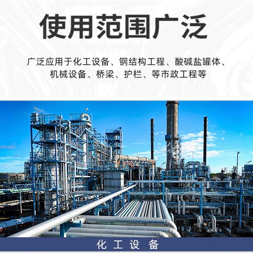 氟氯化耐酸碱盐油漆工业防腐 防锈 底漆 化工耐酸 碱盐面漆 固堡