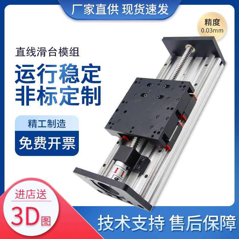 重型丝杆滑台导轨直线模组滚珠丝杠龙门十字滑台滑轨铝型材工作台