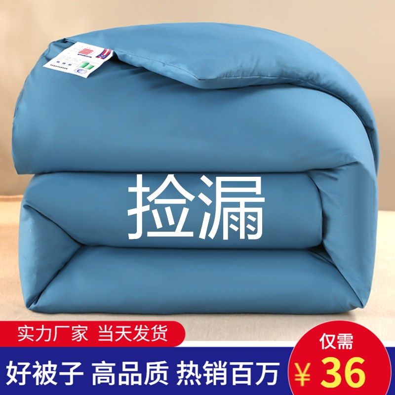 棉花被子冬被加厚保暖单双人学生宿舍春秋被芯棉被6斤8斤褥子冬季,床上用品,棉花被,淘宝优惠券,粉丝福利购,淘宝优惠卷