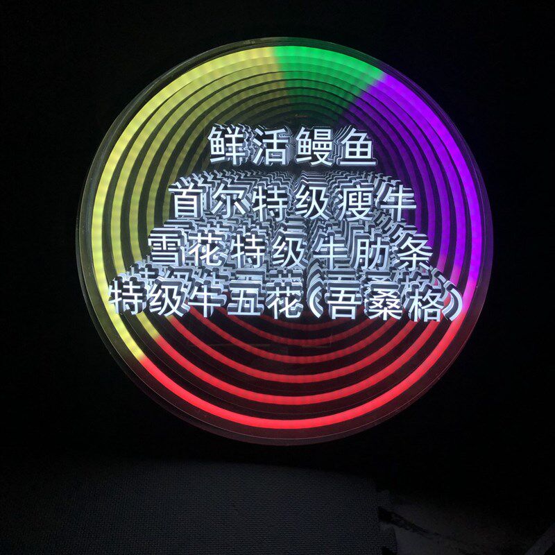 千层镜深渊镜发光字户外立体招牌景观字定制门头网红酒吧霓虹灯字