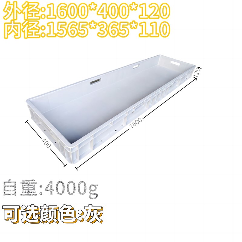 特大箱1.8米加厚加长款塑料周转箱物流箱收纳箱汽配零部件转运箱