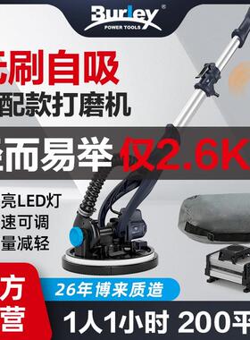 博来7202f无刷自吸尘打磨机砂纸机抛光机7203批土墙壁无刷电动无