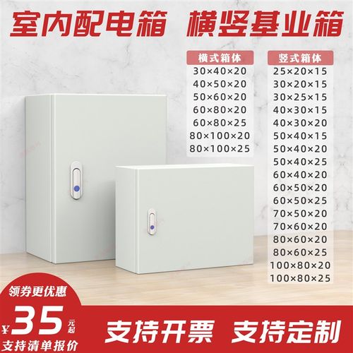 基业户内室内配电箱 横竖布线r控制电气柜80x60x50x40x30x20电控