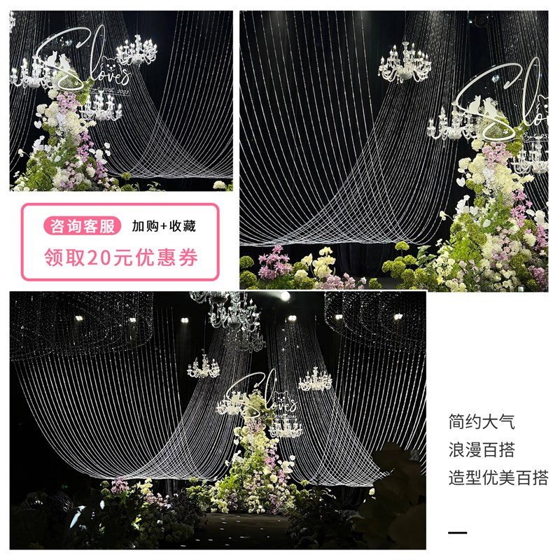 婚庆亚克力水晶珠帘装饰波浪珠串珠链韩式婚礼吊顶线帘菠萝珠布置
