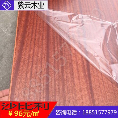 杨木新款 沙比利 免漆木饰面板免漆木饰面涂装板免漆板装饰板墙板