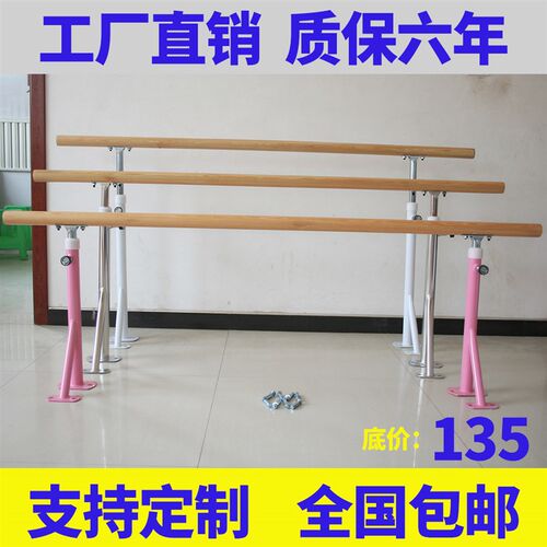 落地式舞蹈把g杆固定式成人儿童家用学校舞蹈教室练功房压腿把杆