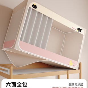 大学生宿舍遮光床帘全包一体式上下铺专用寝室住宿蚊帐免安装窗帘