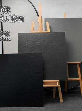 通体板岩瓷砖800x800黑色庭院阳台哑光防滑深灰色麻面地砖仿古砖