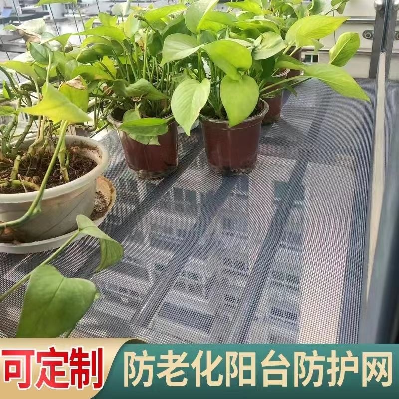 阳台防护网防盗窗垫板防盗网花架多肉护栏防坠落升级加厚金属网板