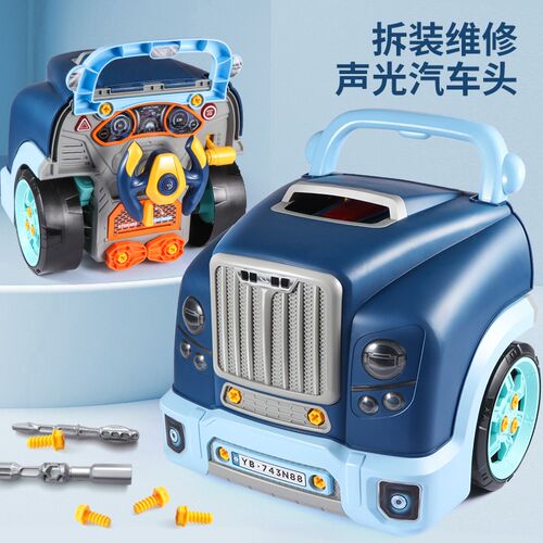 可拆装玩具工程车拧螺丝刀钉益智玩具修理儿童男孩汽车头拆卸组装