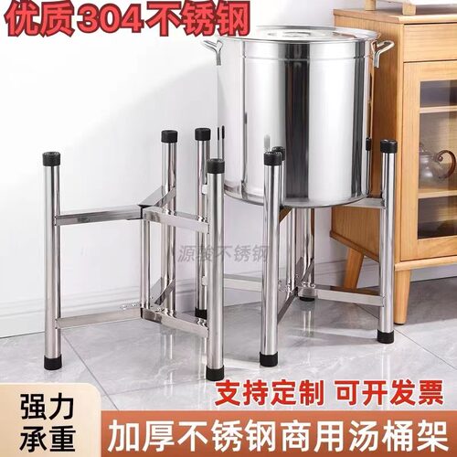 304不锈钢汤桶架厨房水桶架蒸笼奶茶桶架保温Q桶架开水桶底座支架