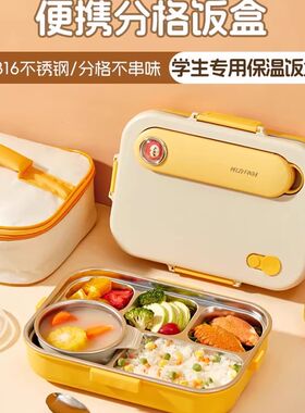 专为中小学生设计的饭盒,316不锈钢保温饭盘,供上班族.及儿童使用
