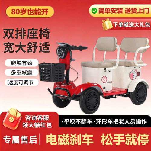 新款老年代步车电动车四轮家用小型残疾人助力老人接送孩子电瓶车