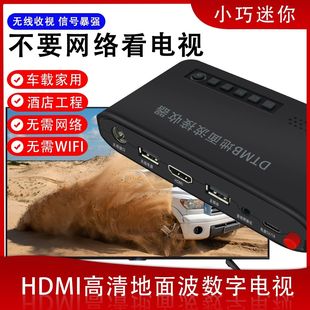 香港杜比音效dtmb天线电视机顶盒数字电视接收器农村城市电视天线