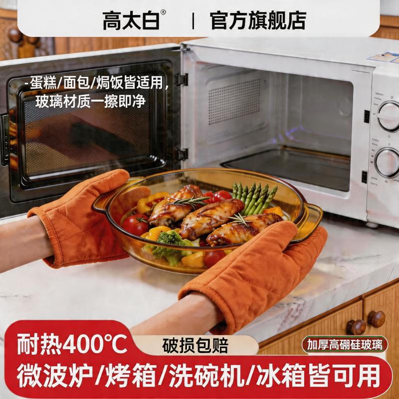 盘子家用玻璃烤盘捞汁小海鲜盘微波炉烤箱专用正方形器皿家用盘子