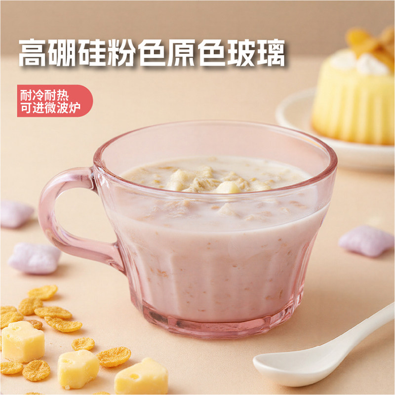 高太白粉色早餐杯高硼硅玻璃杯耐高温家用可微波炉加热牛奶咖啡杯,餐饮具,玻璃杯,淘宝优惠券,粉丝福利购,淘宝优惠卷