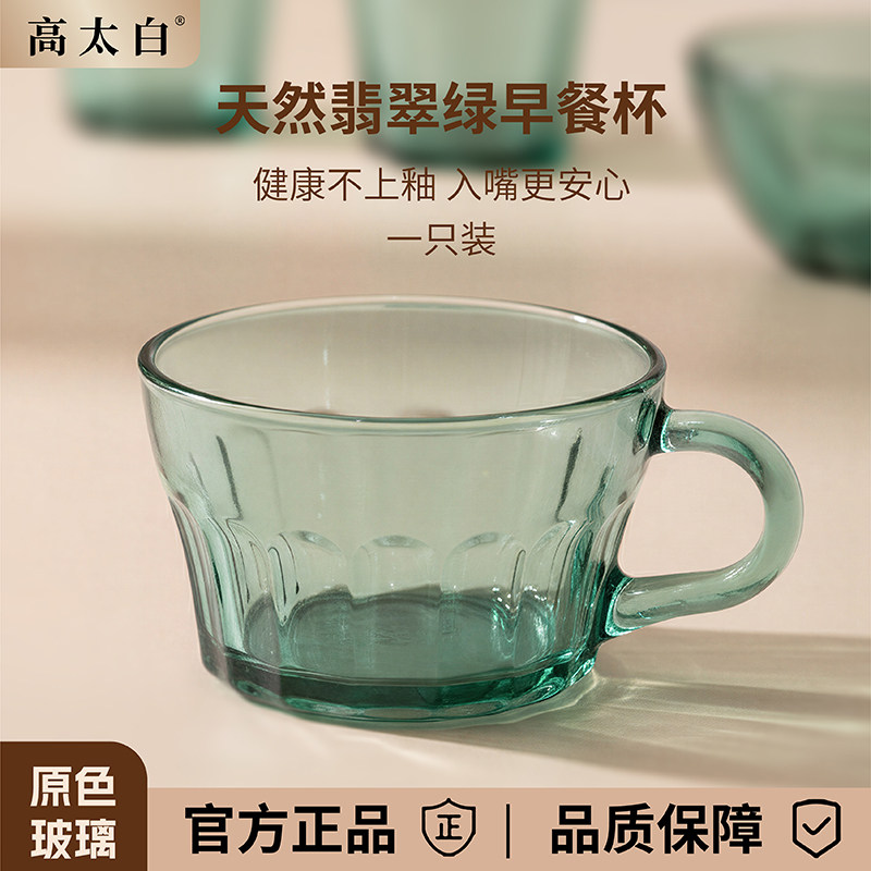 高太白早餐杯家用高硼硅玻璃杯耐高温高颜值茶杯酒杯牛奶咖啡杯,餐饮具,玻璃杯,淘宝优惠券,粉丝福利购,淘宝优惠卷