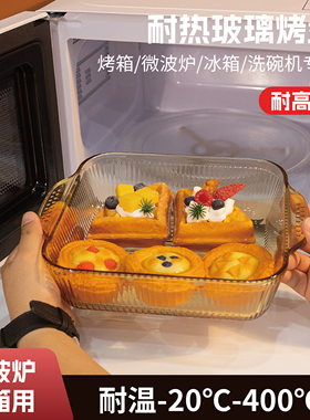 高太白(GTB)烤箱微波炉加热器皿家用沙拉焗饭餐盘蒸鱼盘长方形盘