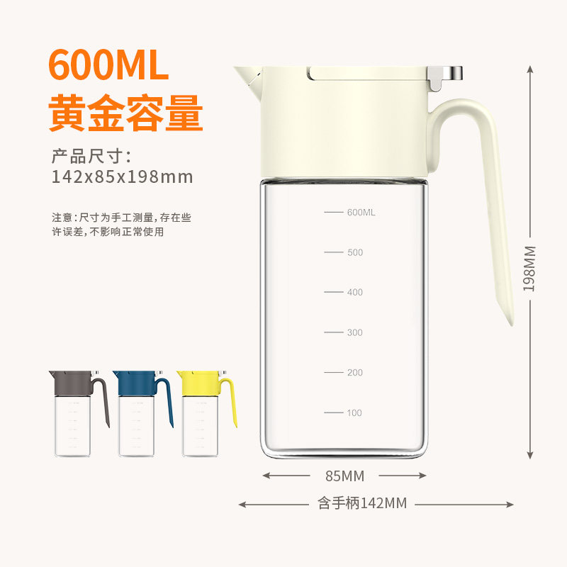 高硼硅玻璃油壶600ML大容量厨房防漏油瓶带刻度家用调料瓶
