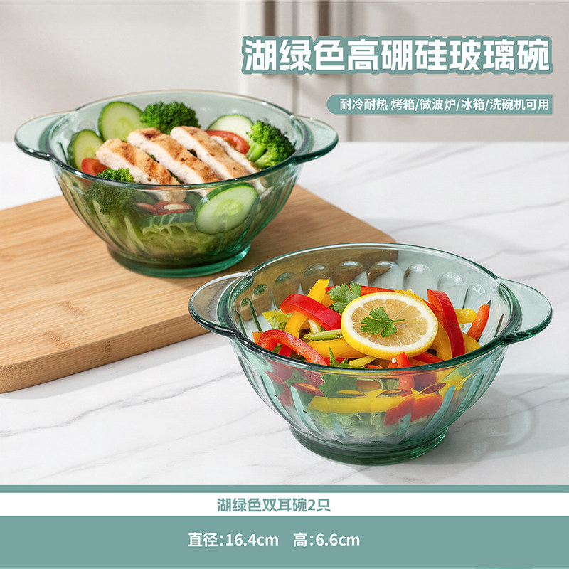碗家用饭碗湖绿原色高硼硅玻璃双耳碗简约高级家用耐高温烤箱专用 - 实物图