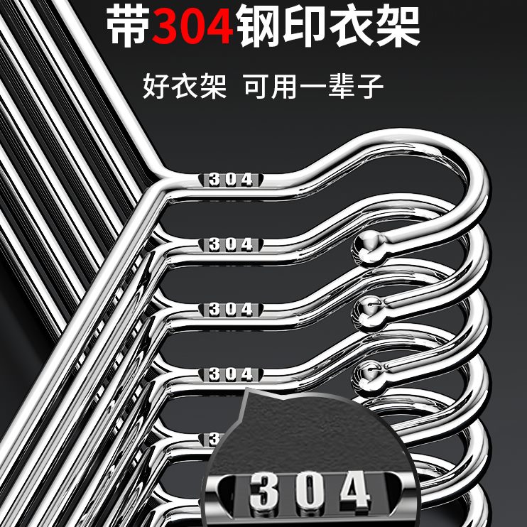 4挂衣30衣服撑子粗不锈钢衣架晾衣架凉干湿两用家用加厚晒特无痕