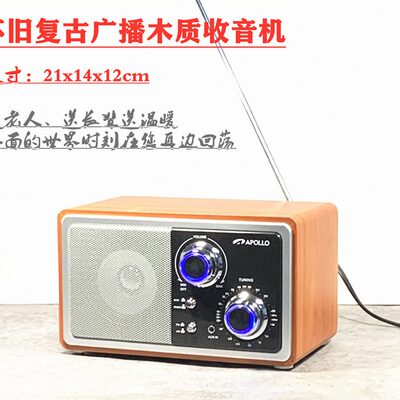 fm电台频复古半导体收音机调老人专用怀旧经典广播老年台式老式
