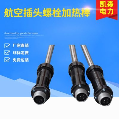 机螺栓电加热22螺栓棒 螺栓加热棒 手持加热棒汽轮dj螺栓电加热棒