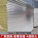墻凈外巖棉防火潔芯彩鋼板板巖棉板泡沫板夾體系巖棉墻體保溫隔