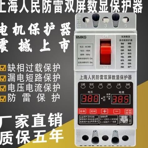 38综合缺相水泵V三断路器载开关相控制器过短电机潜水泵路0保护器