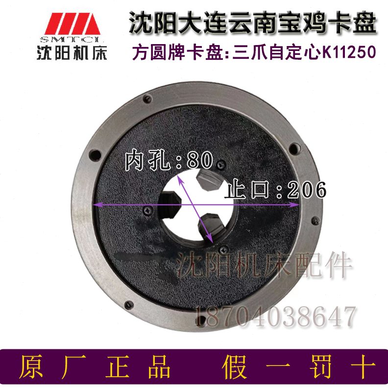 CA心12房 50CAK1云南61沈阳机床店61瓦 40方圆卡三50大连爪自定盘