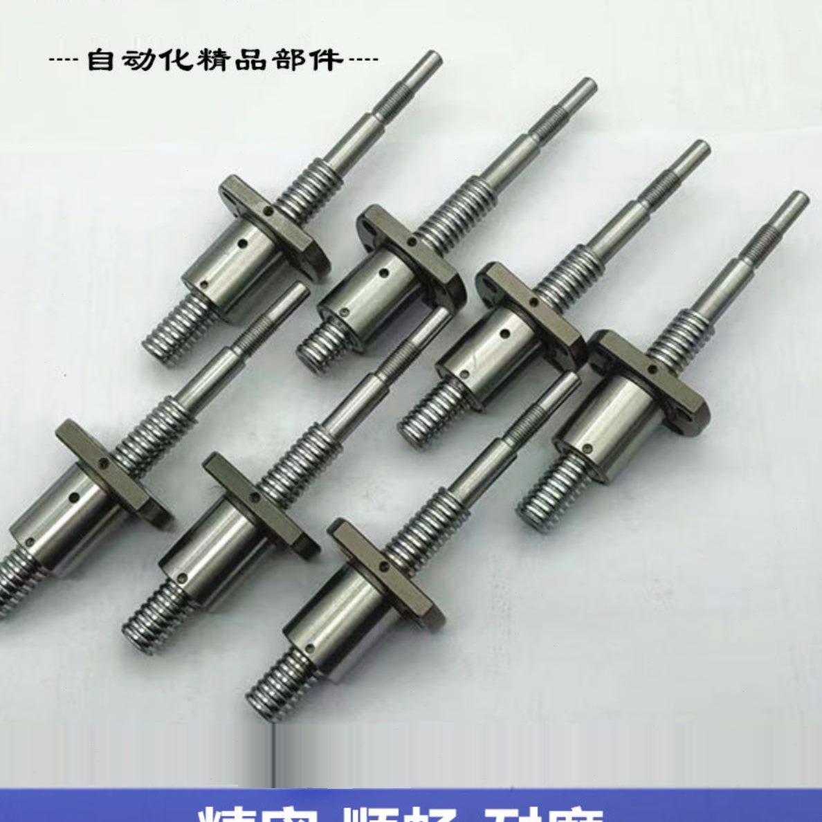 0微型滚珠丝杆S端F210600281K120精密1410/082/2/0轴 定制00/ 高/