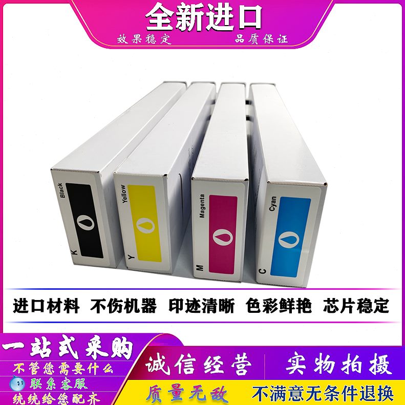王 闪适用FW501230   墨盒023 30彩油墨522 23 0王 彩印501 闪