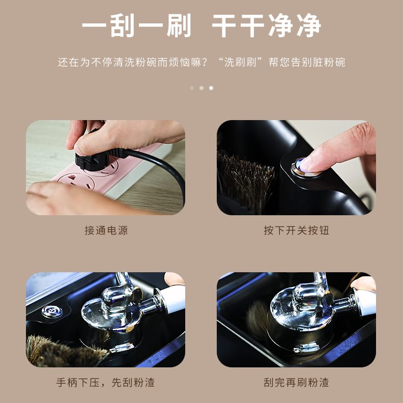 器碗洗全自动碗家用碗手柄粉清洁意式咖啡机粉清洁机/粉电动商用