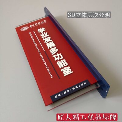 立体字双面式竖学校班级侧装新品办公室磨砂亚克力门牌定制科室牌