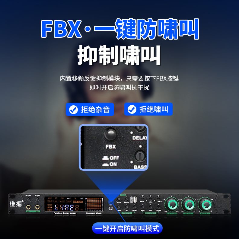 K歌效专业防混演出啸叫响音频果处理器FX家用舞台18前级效果器KTV