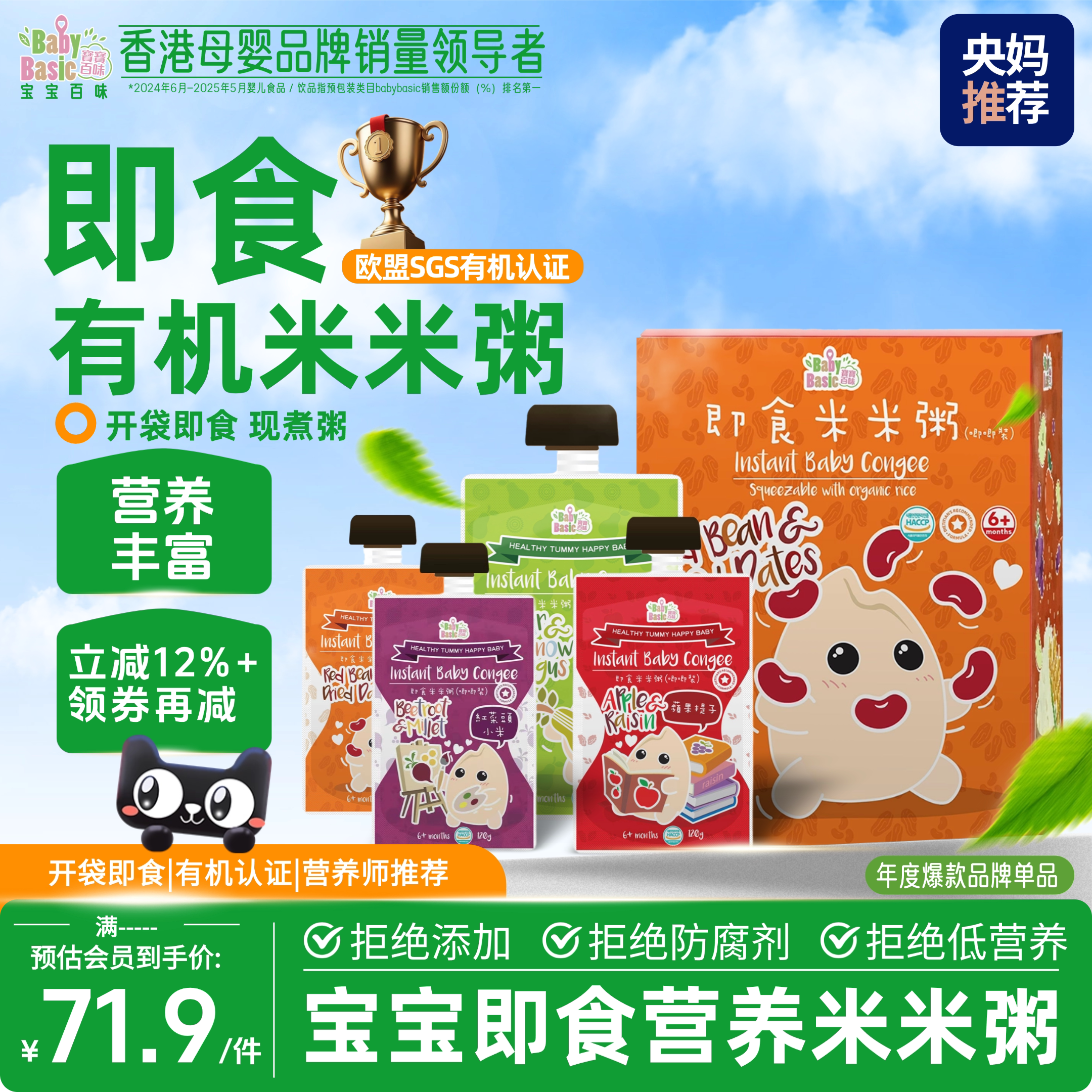 宝宝百味婴儿辅食粥即食宝宝便捷外出婴儿粥宝宝营养粥免煮粥速食