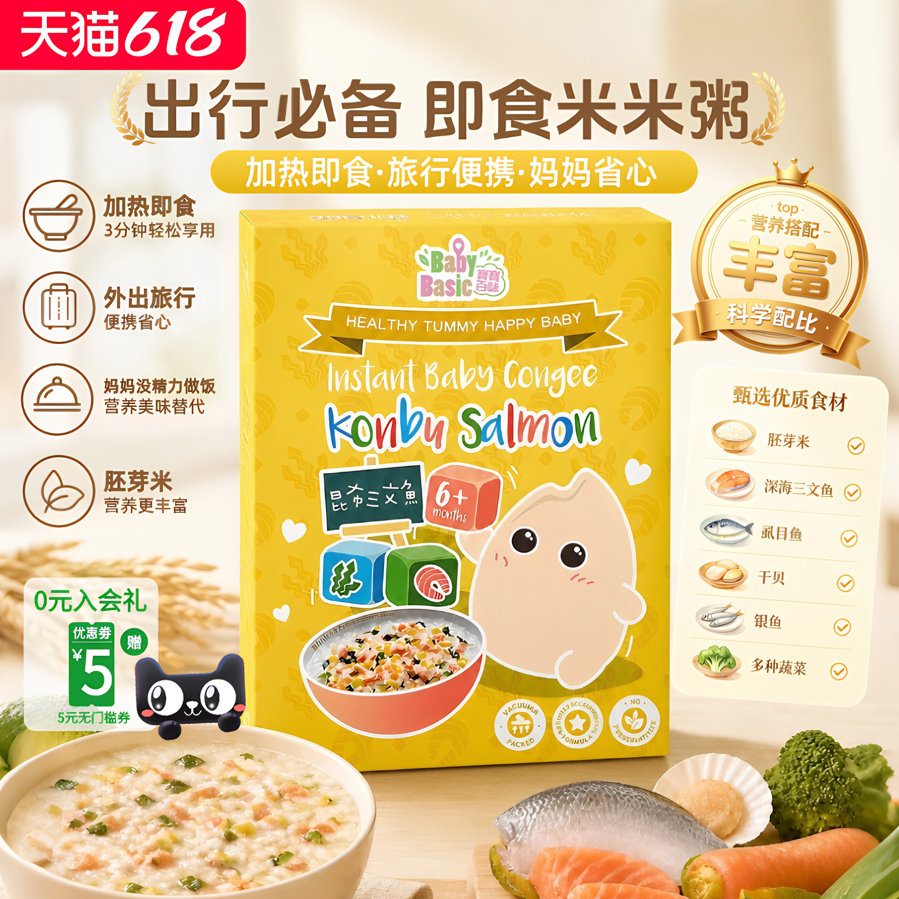 【春上新】宝宝即食辅食粥婴幼儿外出便携粥开袋鲜汤肉粥营养米粥