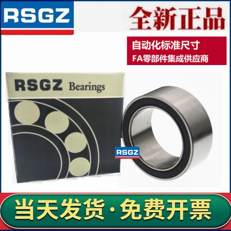 头2G泵4Z 汽车空调压缩机  3520轴承18723 24* 22 55 32 305RS *