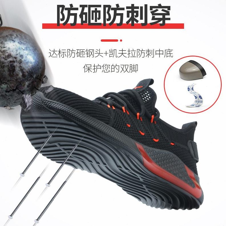 包头穿防砸刺钢男劳保鞋透气轻便软底超保夏季老工作防臭安全耐磨