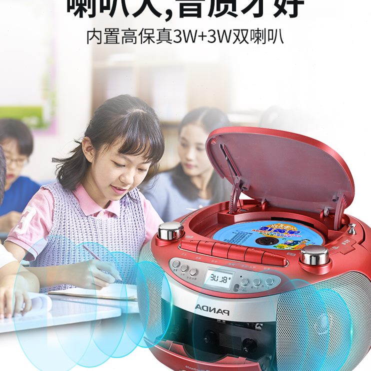 熊猫CD-8光蓝牙听力/CD光盘磁带录音机英语30学习机DVD播放机碟