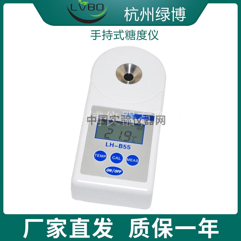 仪器D-杭州绿博-55数显手持式 Z5B05糖度计%液晶糖度仪