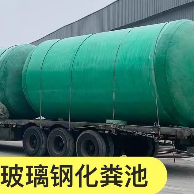 50///三/玻璃钢化粪池大型立208/便携式格40方缠绕10新款/30隔010