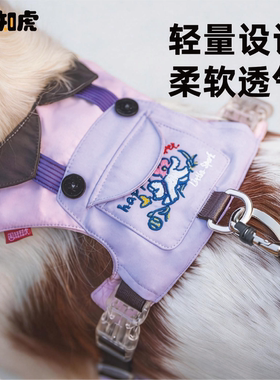 知知虎限定童趣狗狗胸背带牵引绳背心式中小型犬防爆冲狗胸背外出