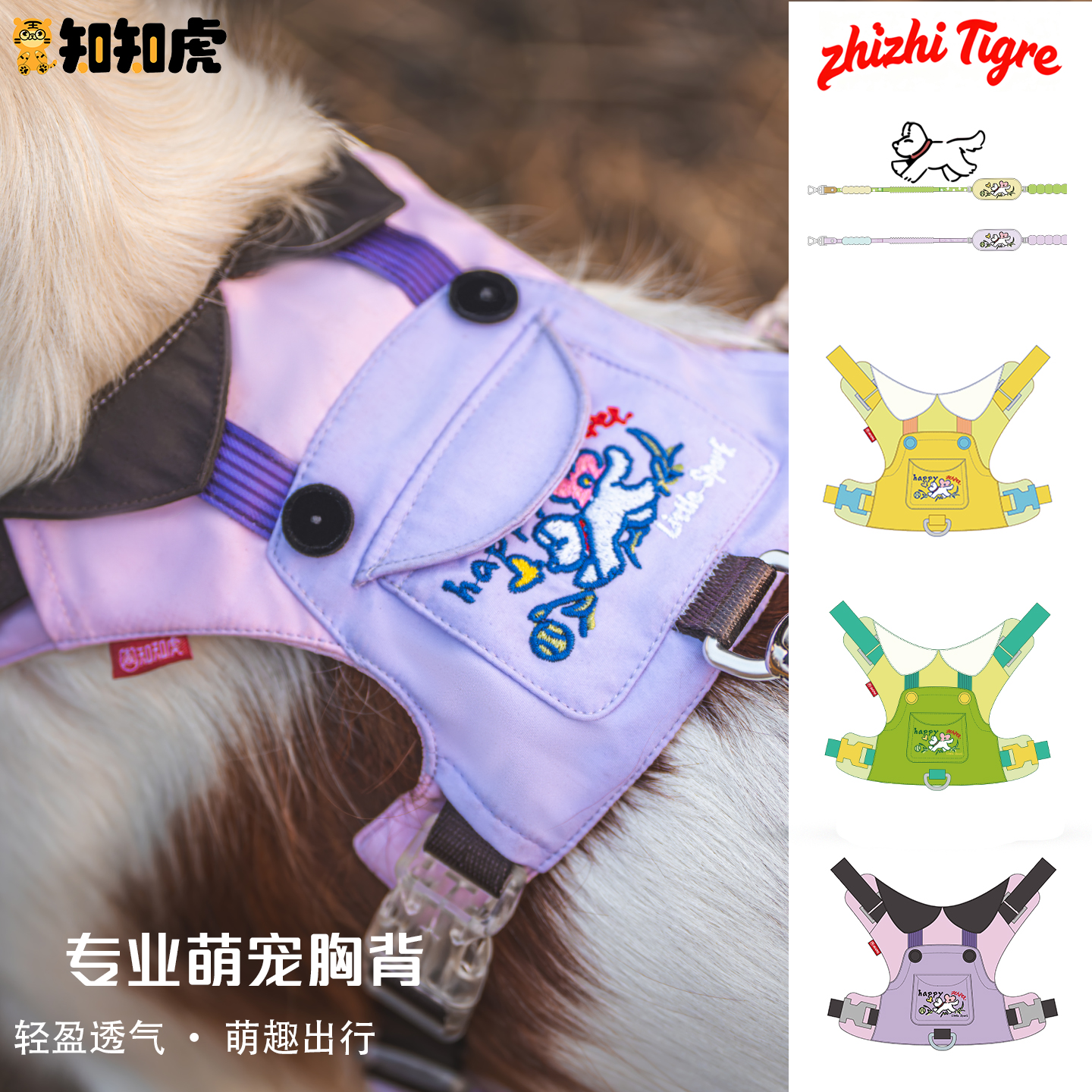 知知虎宠物狗胸背带牵引绳背心式
