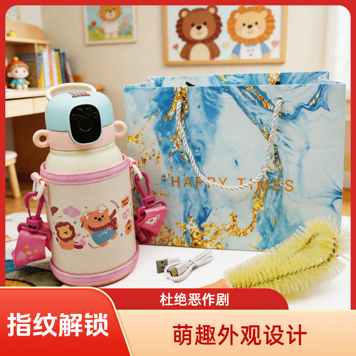 指纹解锁保温杯便携喝水杯小学生大容量水杯儿童指纹水杯