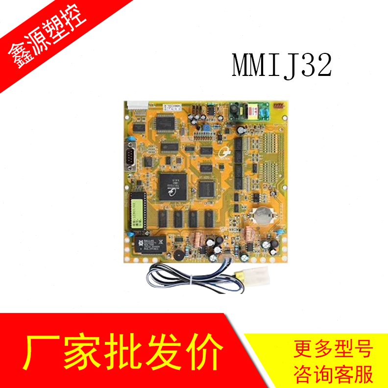 机电脑系统全新AK580控制2A6A30注塑8海天11 0配件面板操作面板T
