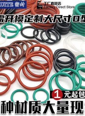 8O*胶氟/870密封圈型00//85/86/0外径/55080887/9989558/09586/