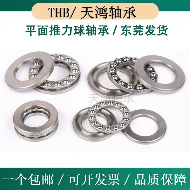 512轴承51218力5122015722145125121    512推16512  哈尔滨 面平